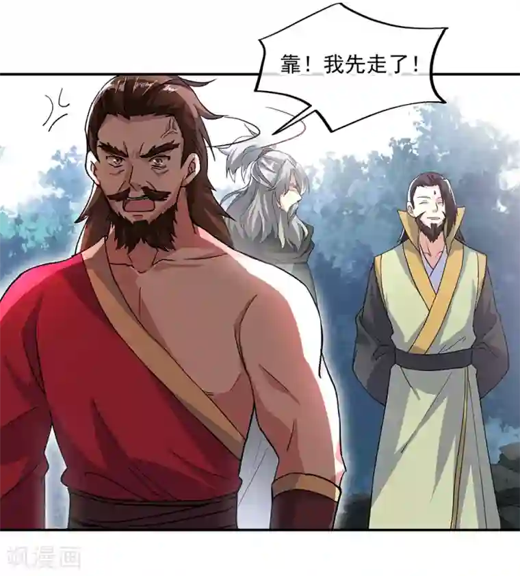 绝世战魂第289话 诡丹大典