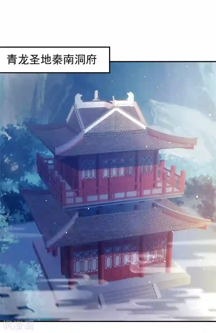 绝世战魂第289话 诡丹大典