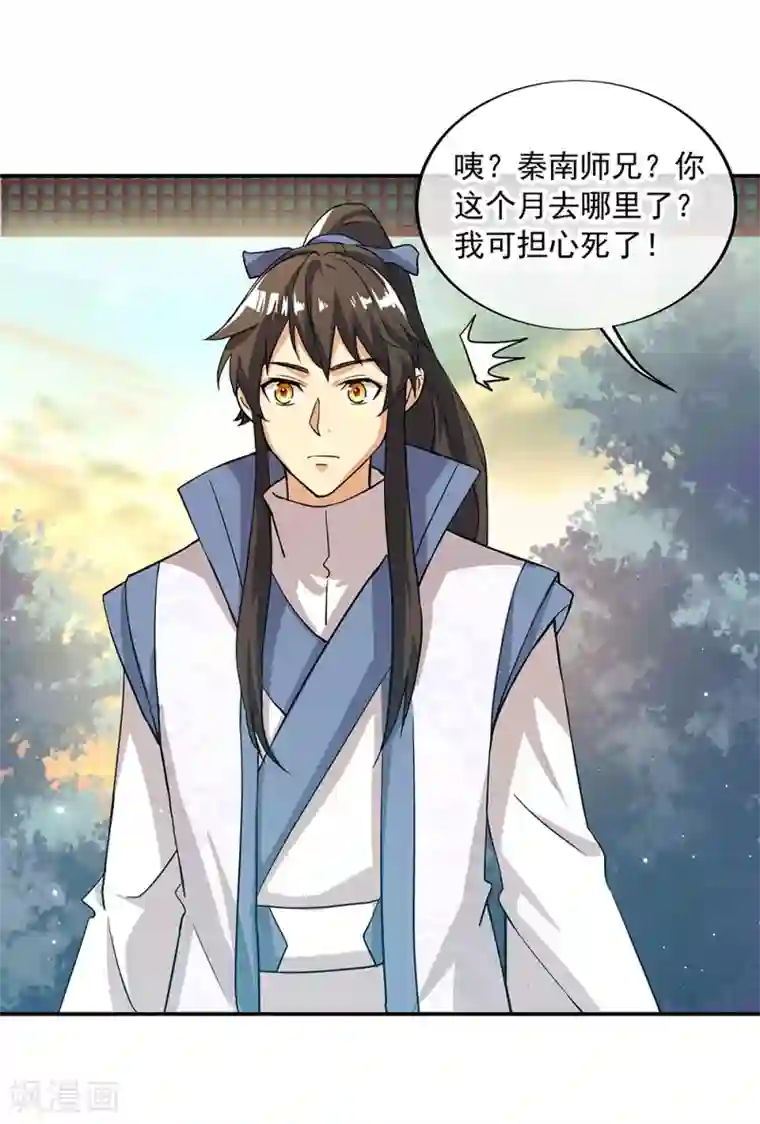 绝世战魂第289话 诡丹大典