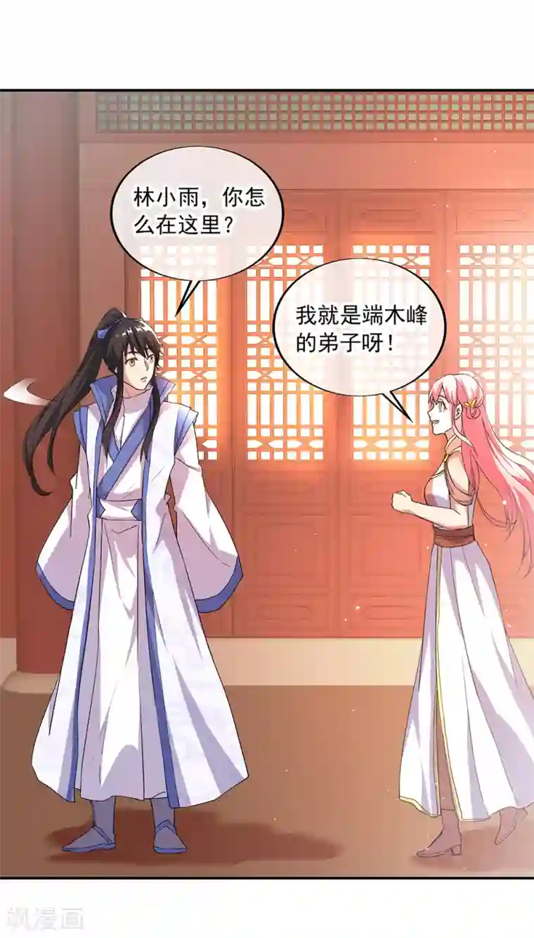 绝世战魂第289话 诡丹大典