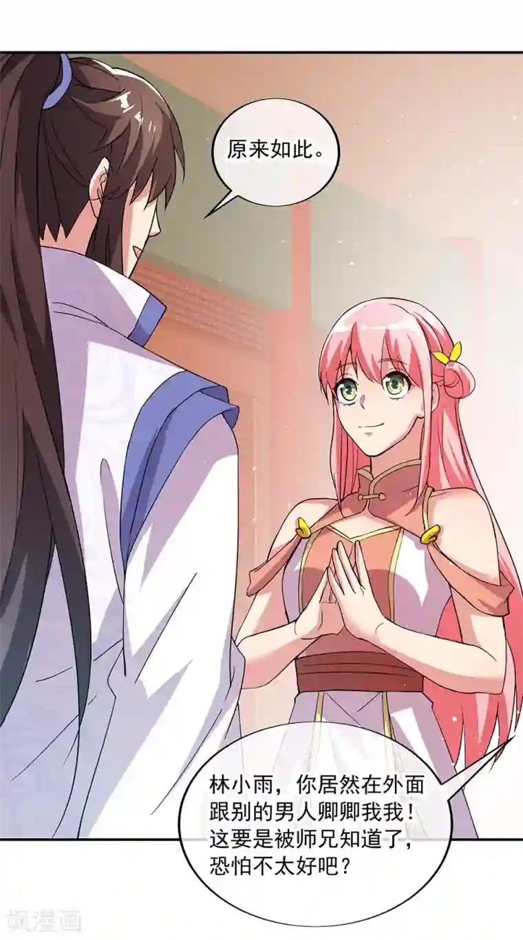 绝世战魂第289话 诡丹大典