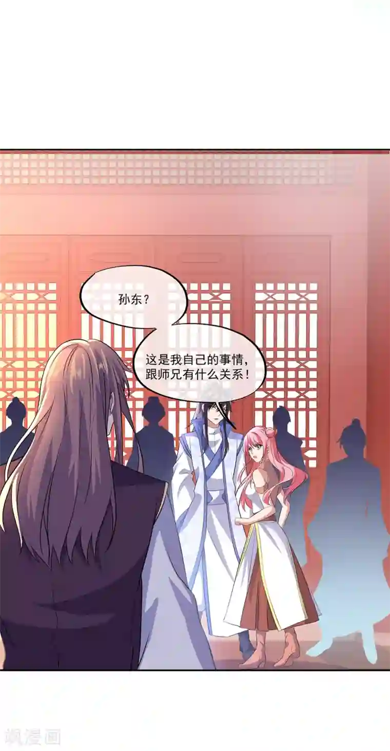 绝世战魂第289话 诡丹大典