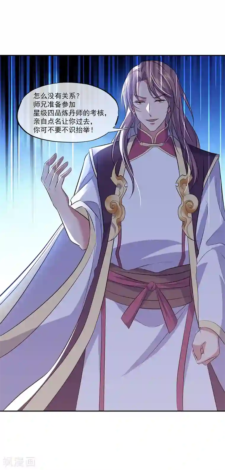 绝世战魂第289话 诡丹大典