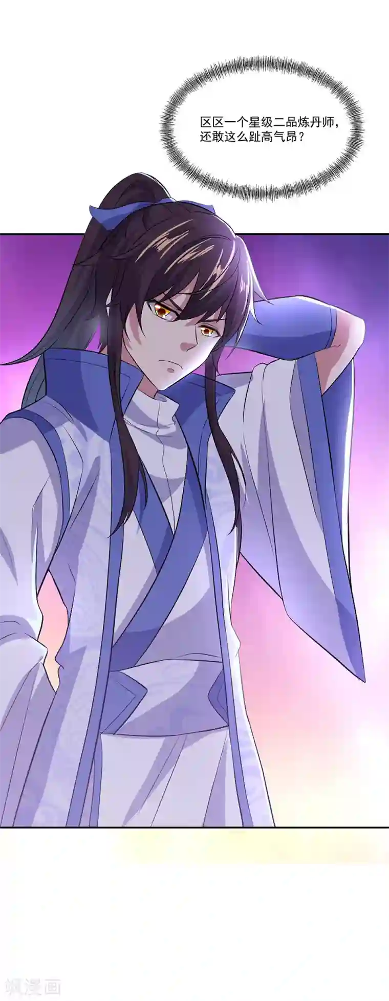 绝世战魂第289话 诡丹大典