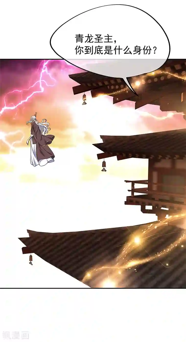 绝世战魂第289话 诡丹大典