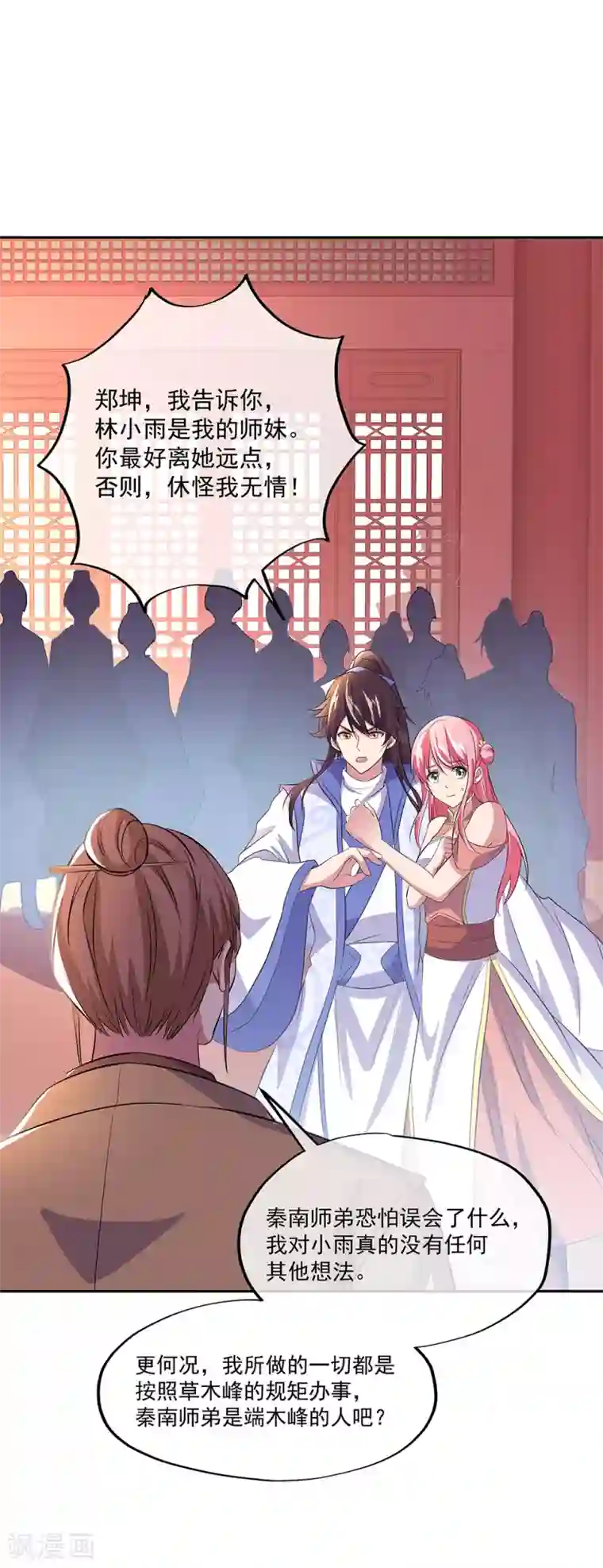 绝世战魂第290话 接受斗丹挑战