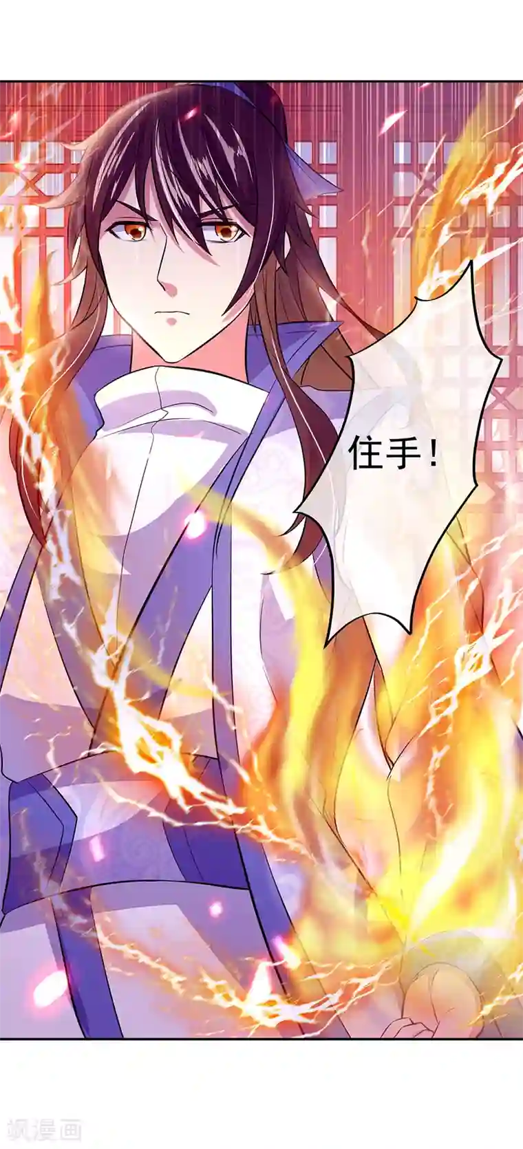 绝世战魂第290话 接受斗丹挑战