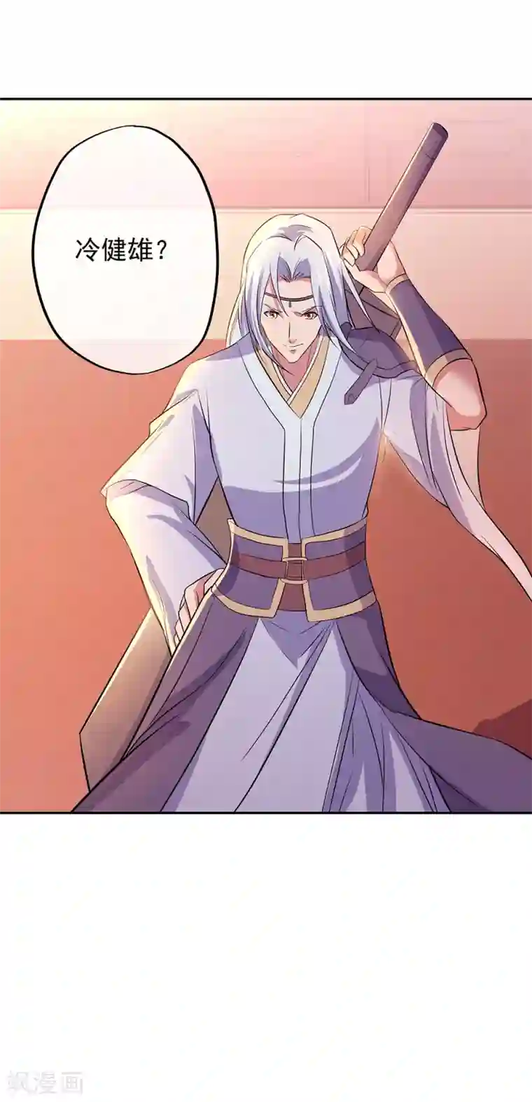 绝世战魂第290话 接受斗丹挑战