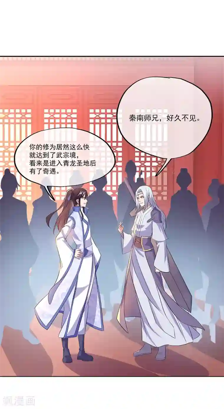 绝世战魂第290话 接受斗丹挑战