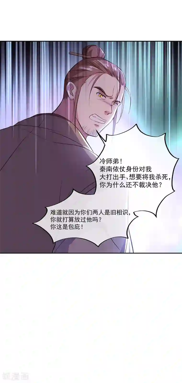 绝世战魂第290话 接受斗丹挑战