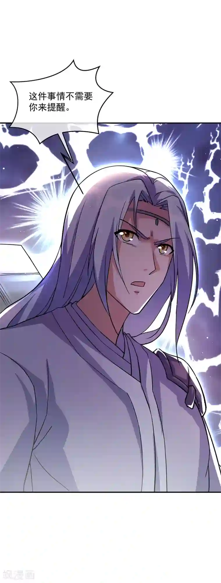 绝世战魂第290话 接受斗丹挑战