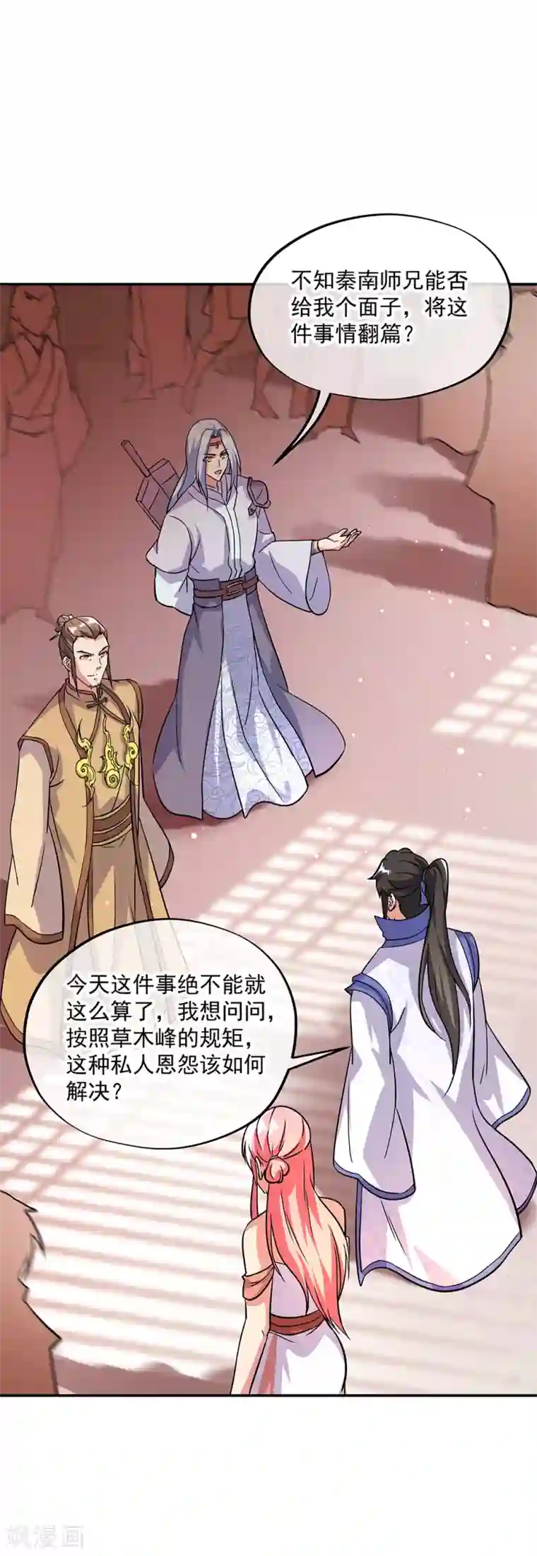 绝世战魂第290话 接受斗丹挑战