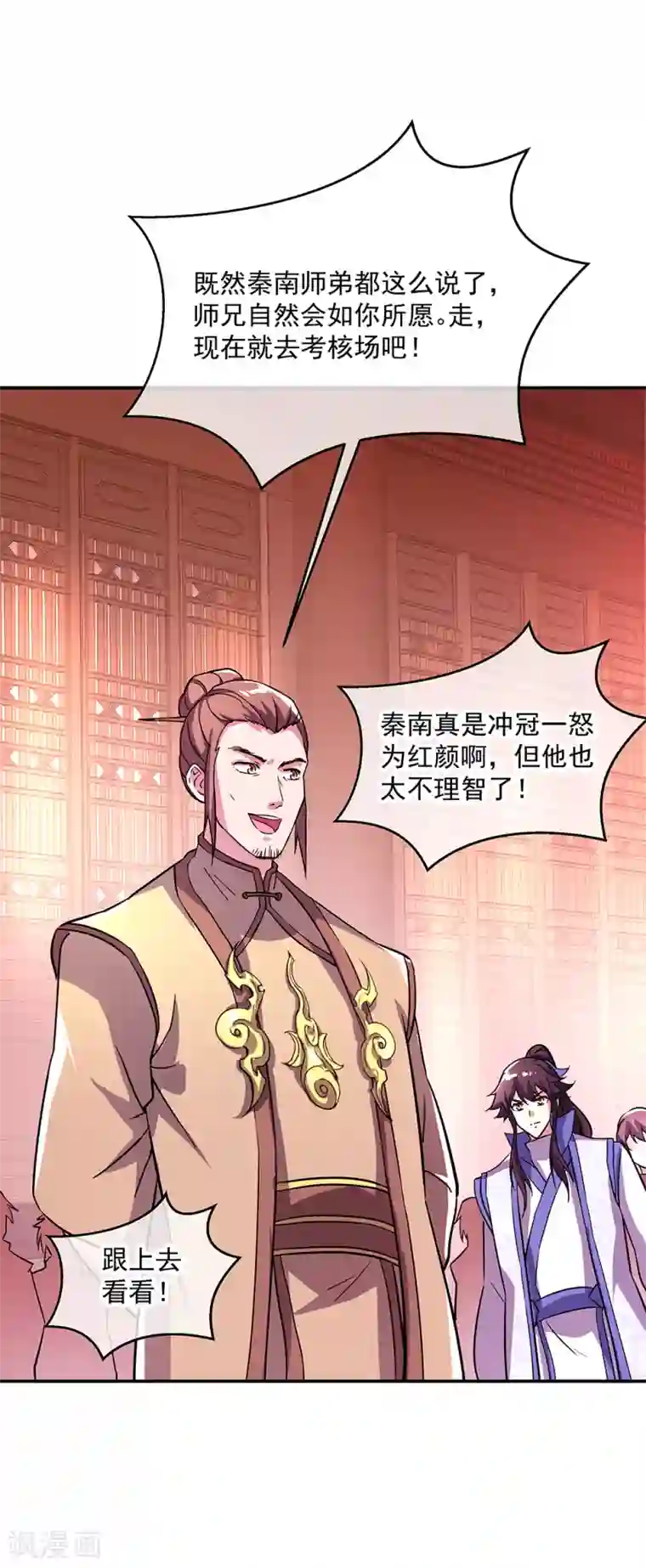 绝世战魂第290话 接受斗丹挑战