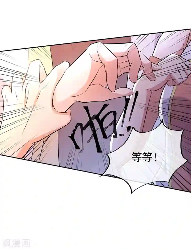 绝世战魂第290话 接受斗丹挑战