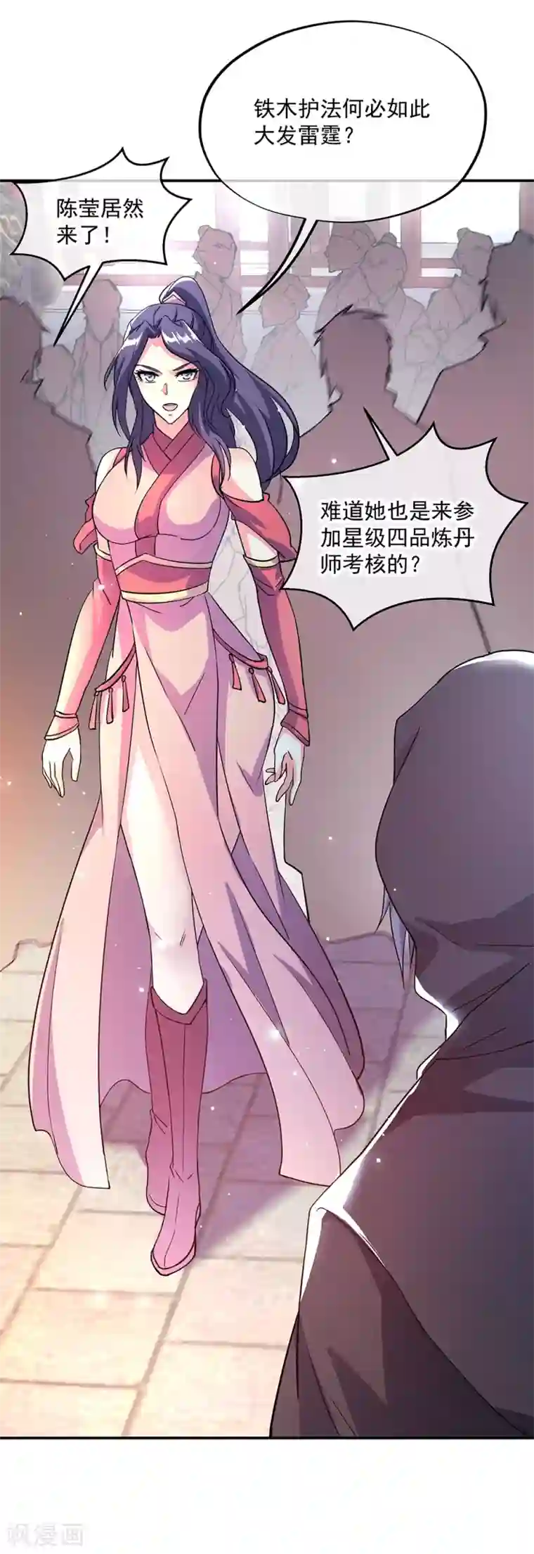 绝世战魂第290话 接受斗丹挑战