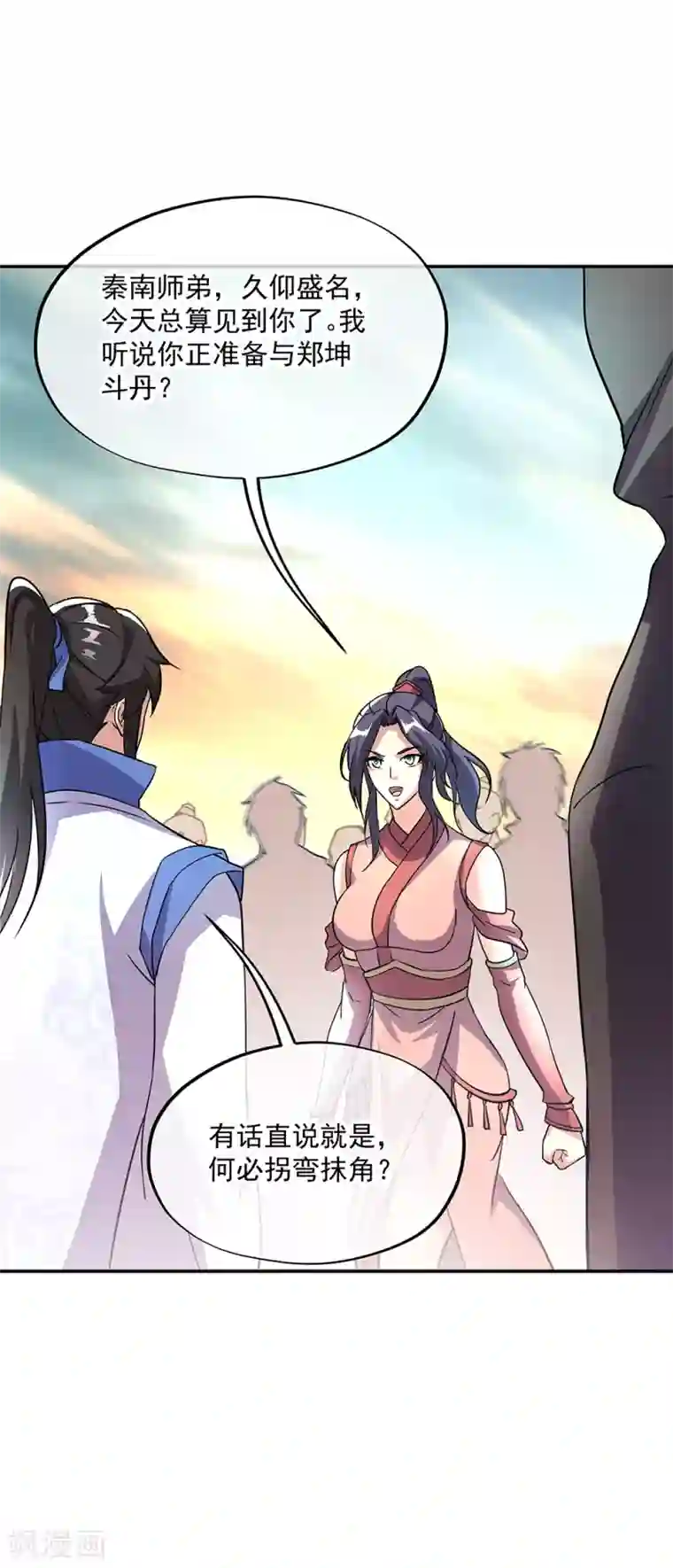 绝世战魂第290话 接受斗丹挑战