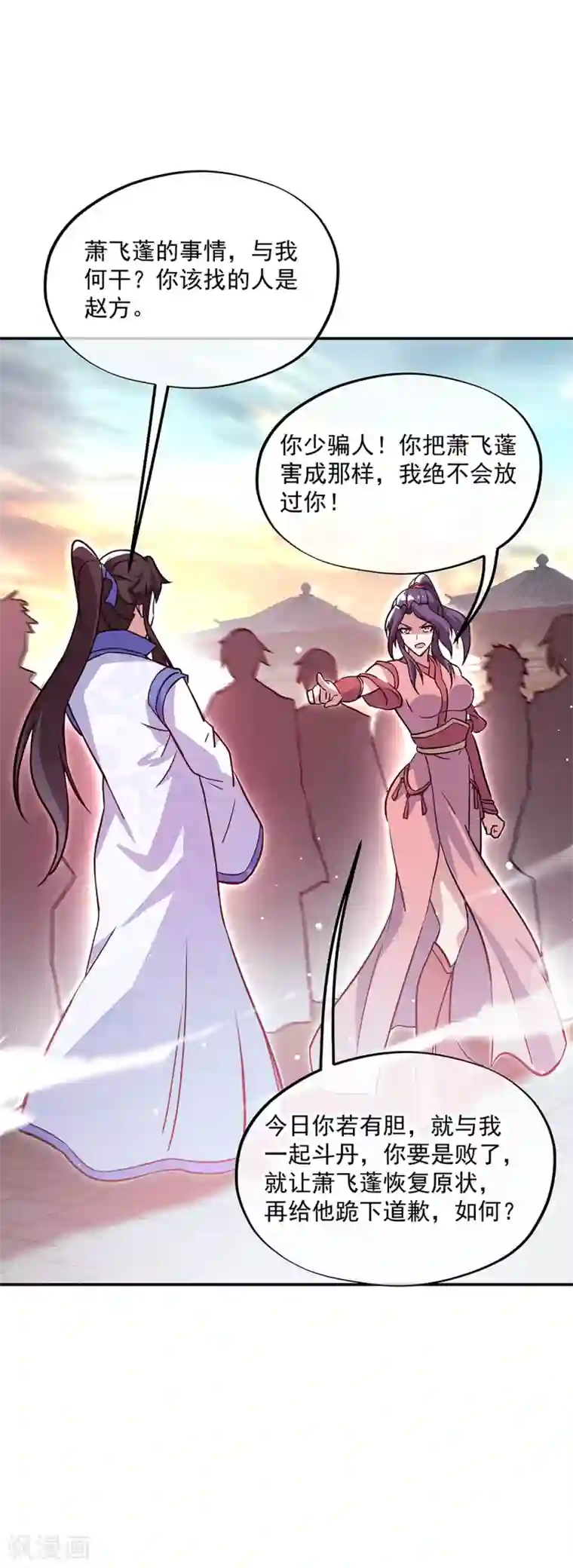 绝世战魂第290话 接受斗丹挑战