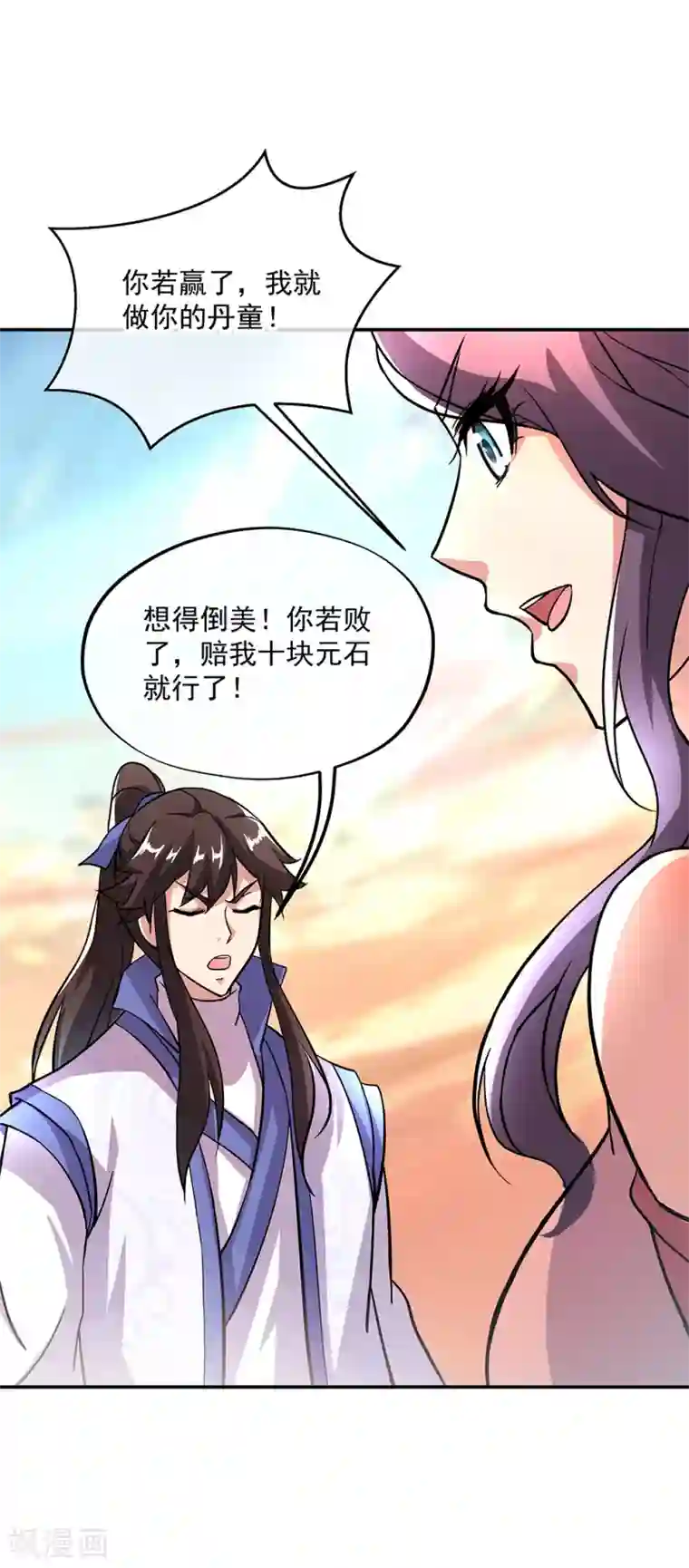 绝世战魂第290话 接受斗丹挑战