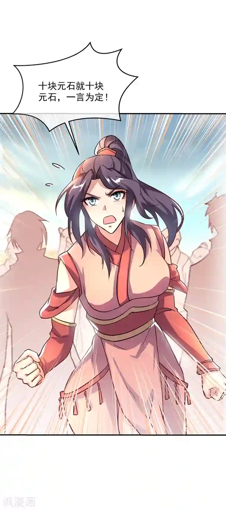 绝世战魂第290话 接受斗丹挑战