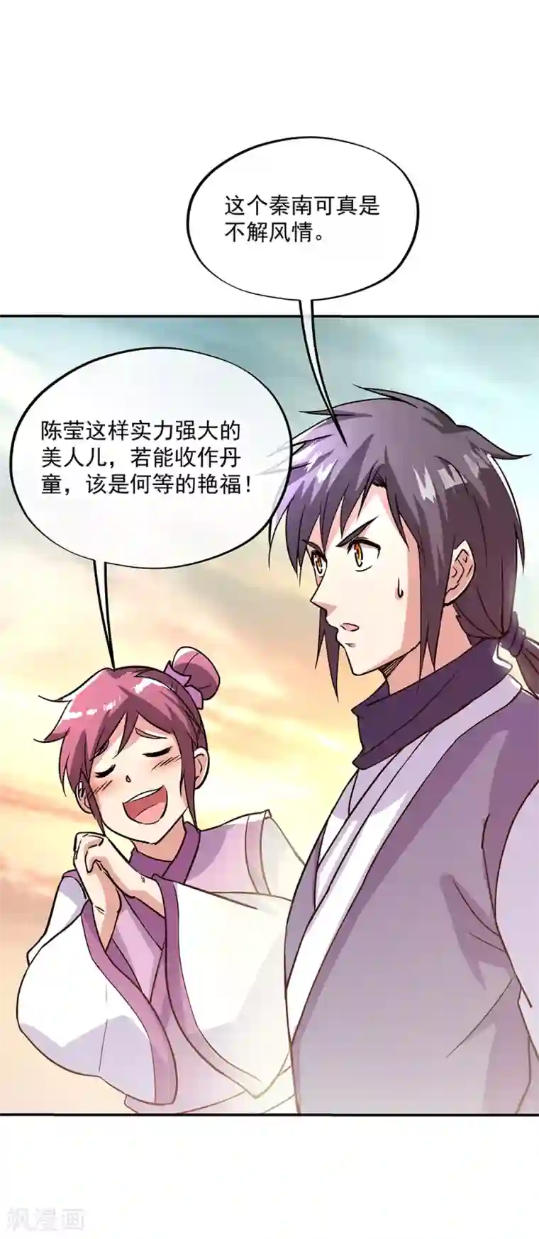 绝世战魂第290话 接受斗丹挑战