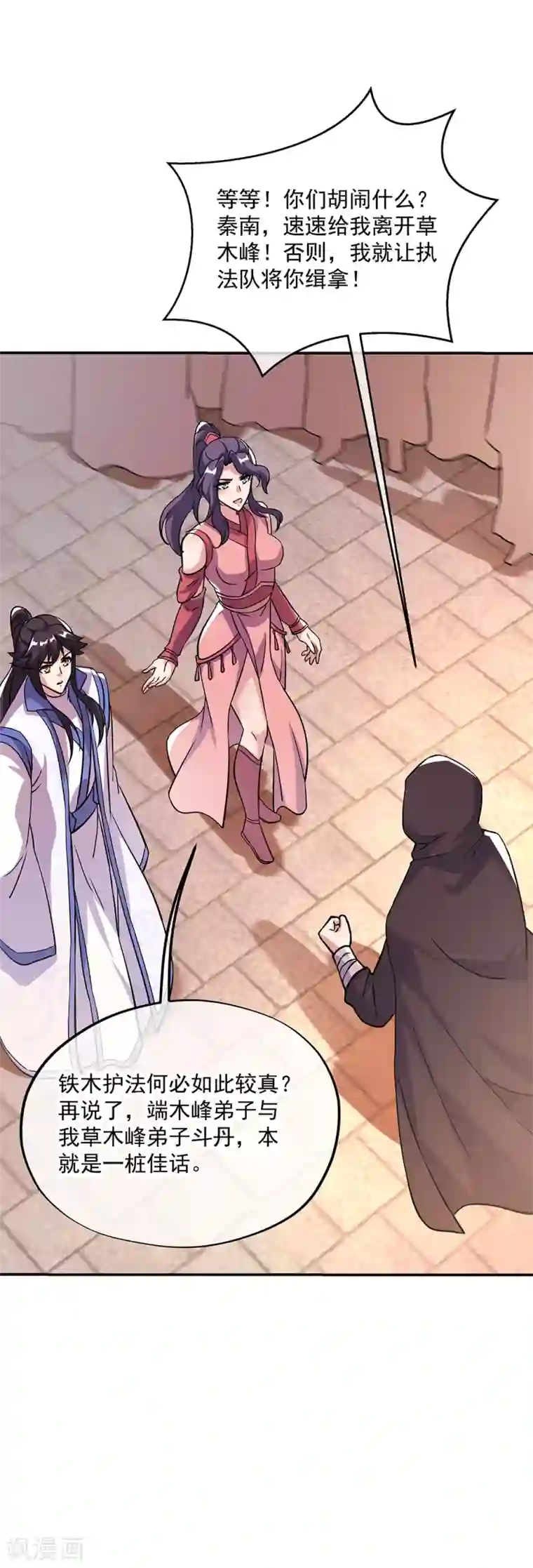 绝世战魂第290话 接受斗丹挑战