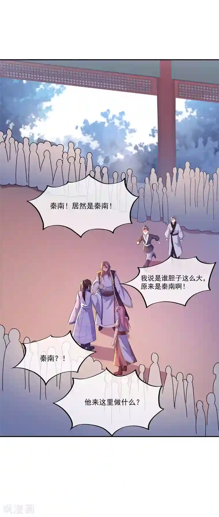 绝世战魂第290话 接受斗丹挑战