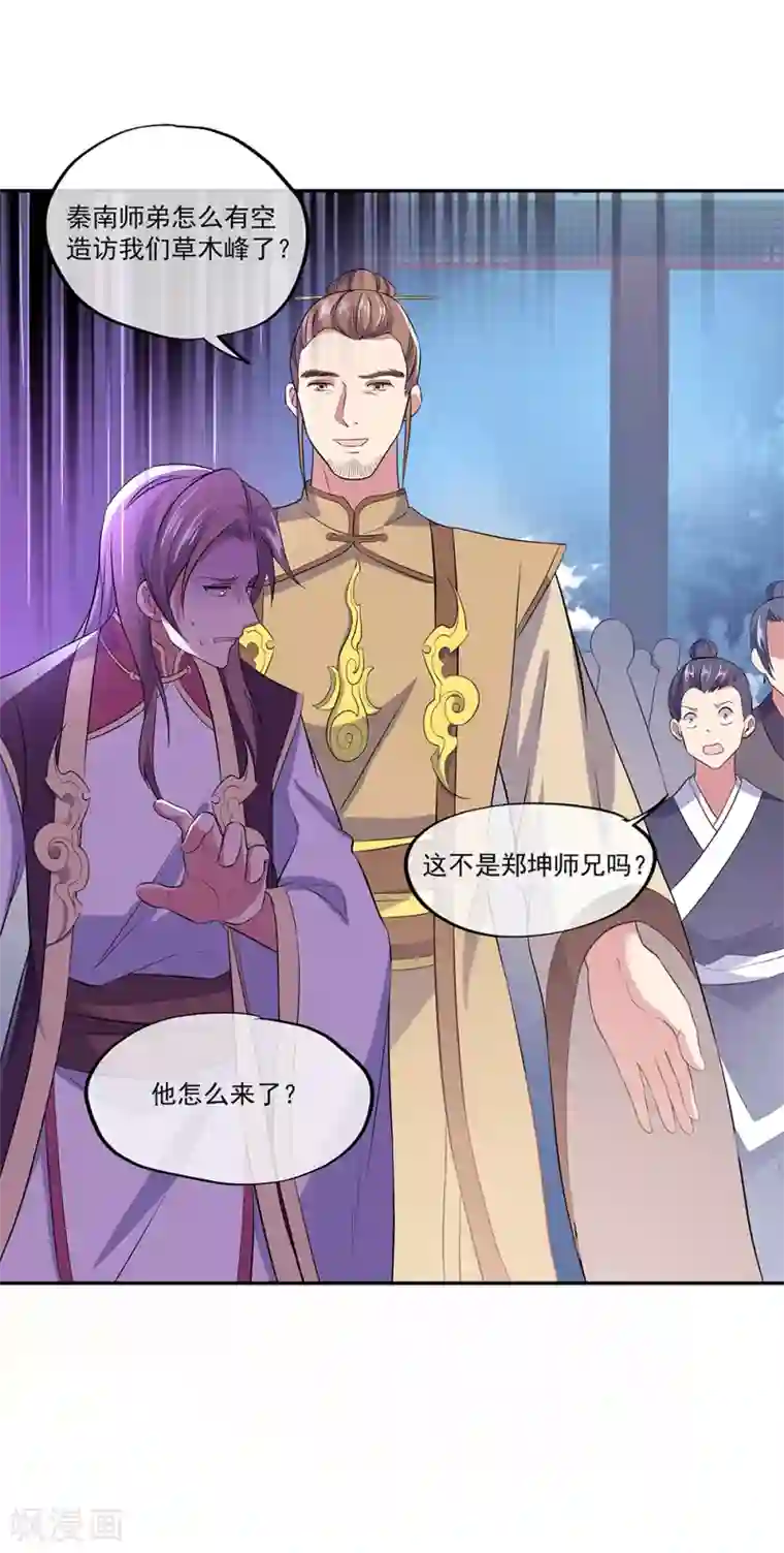 绝世战魂第290话 接受斗丹挑战