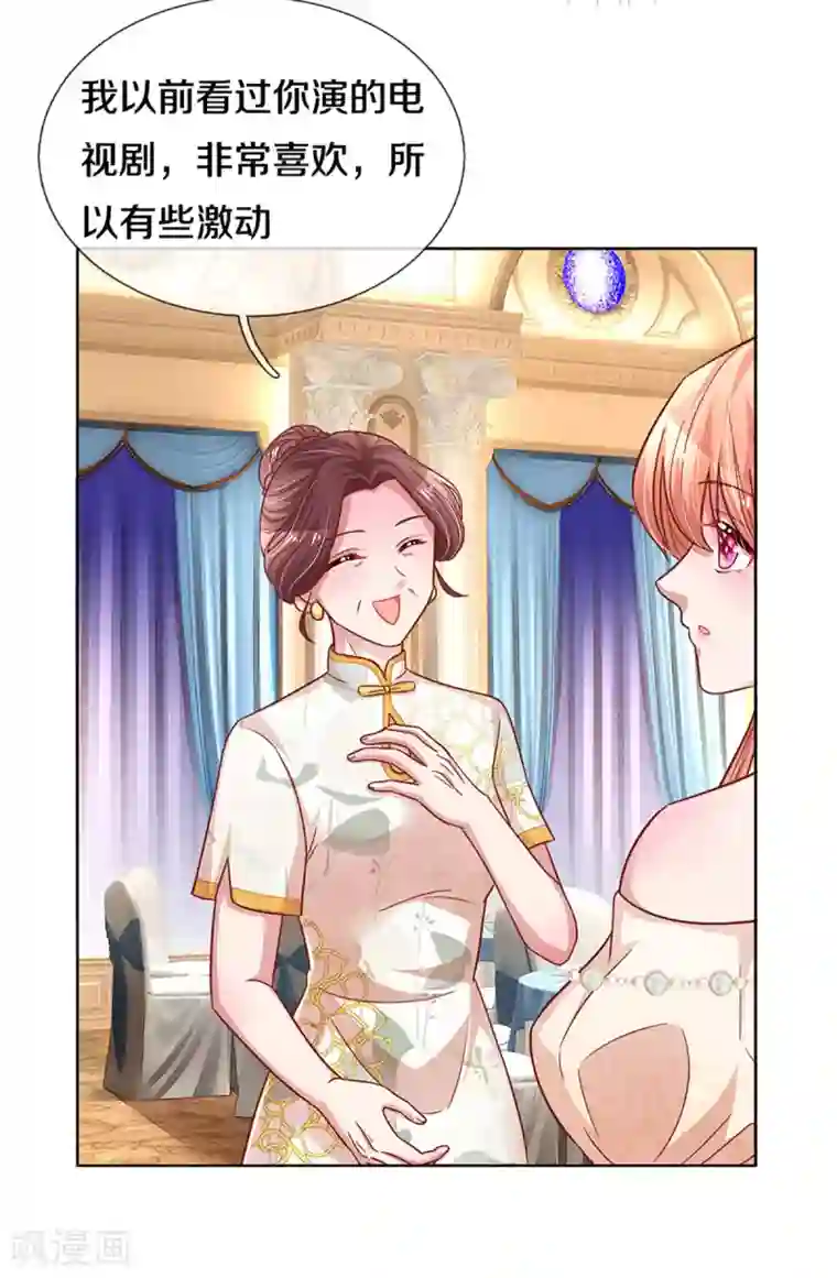 妈咪快跑：爹地追来了第267话 先下手为强