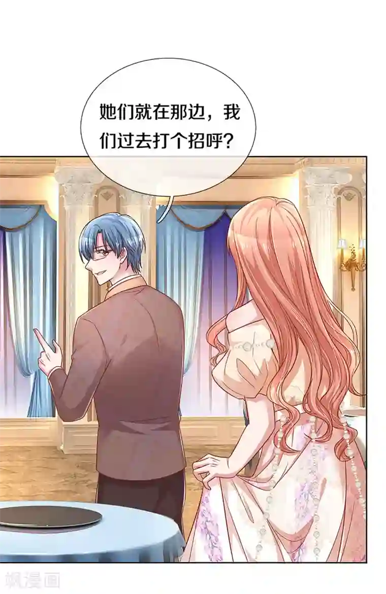 妈咪快跑：爹地追来了第267话 先下手为强