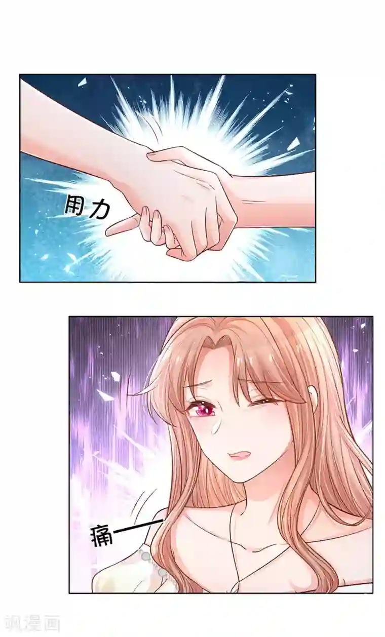 妈咪快跑：爹地追来了第267话 先下手为强