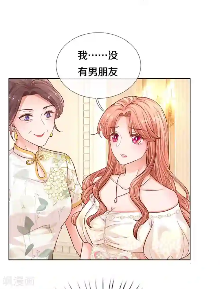 妈咪快跑：爹地追来了第267话 先下手为强