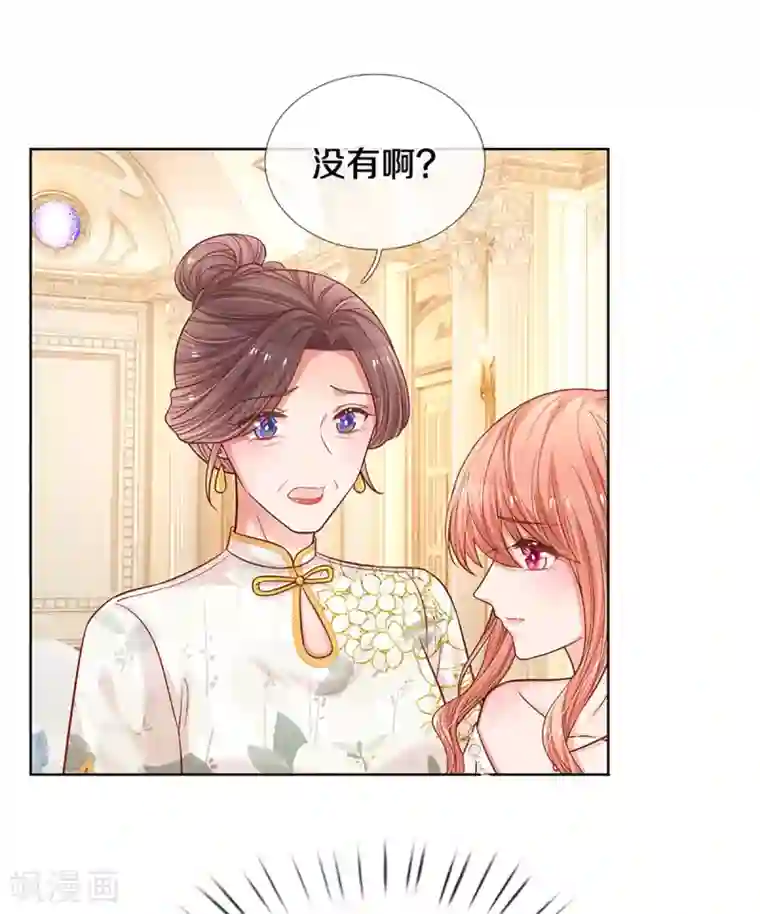 妈咪快跑：爹地追来了第267话 先下手为强