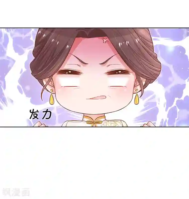 妈咪快跑：爹地追来了第267话 先下手为强