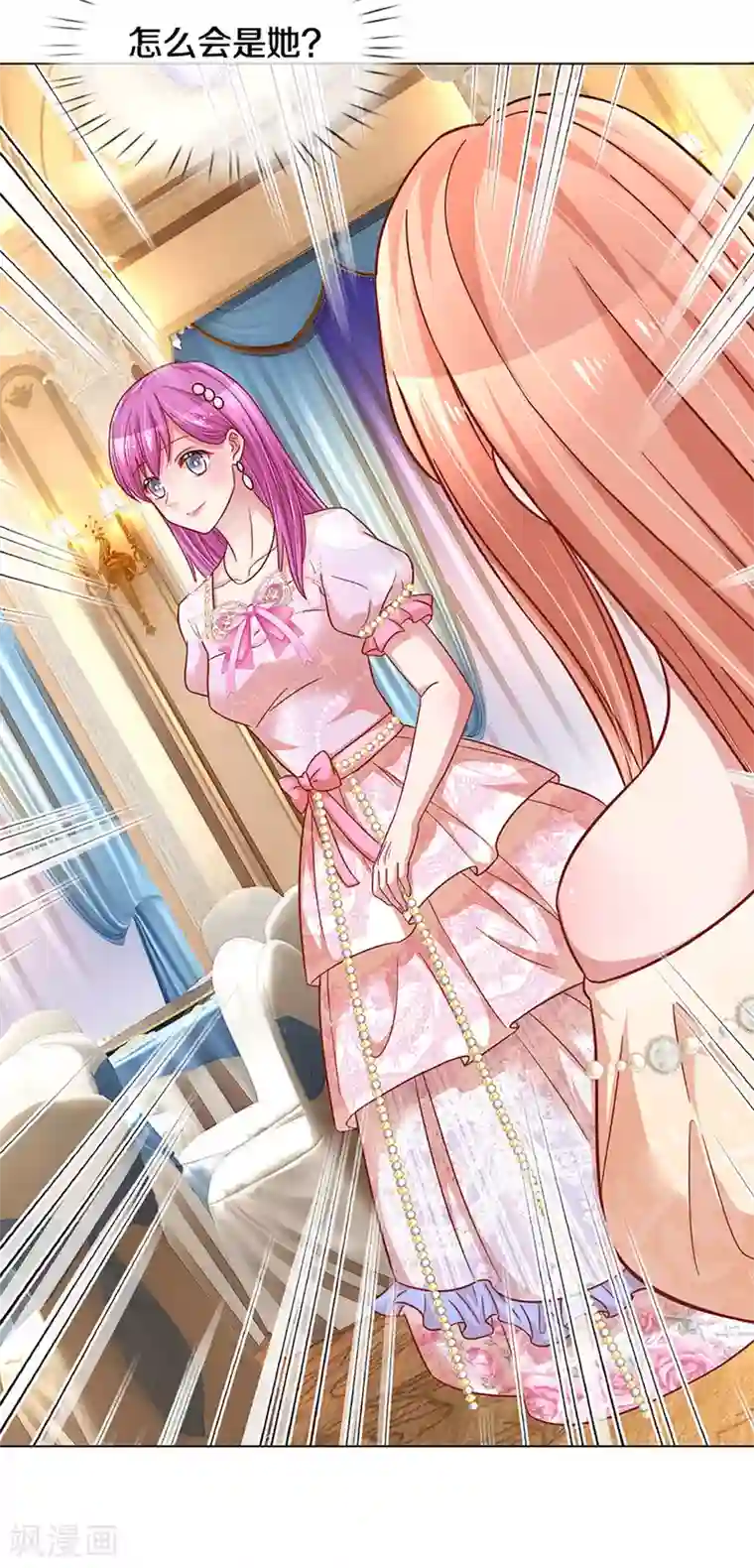 妈咪快跑：爹地追来了第267话 先下手为强