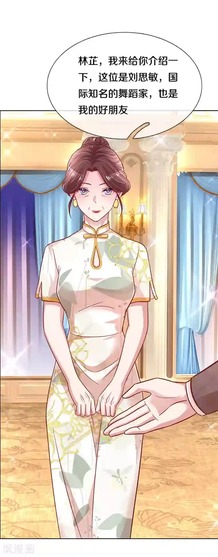 妈咪快跑：爹地追来了第267话 先下手为强