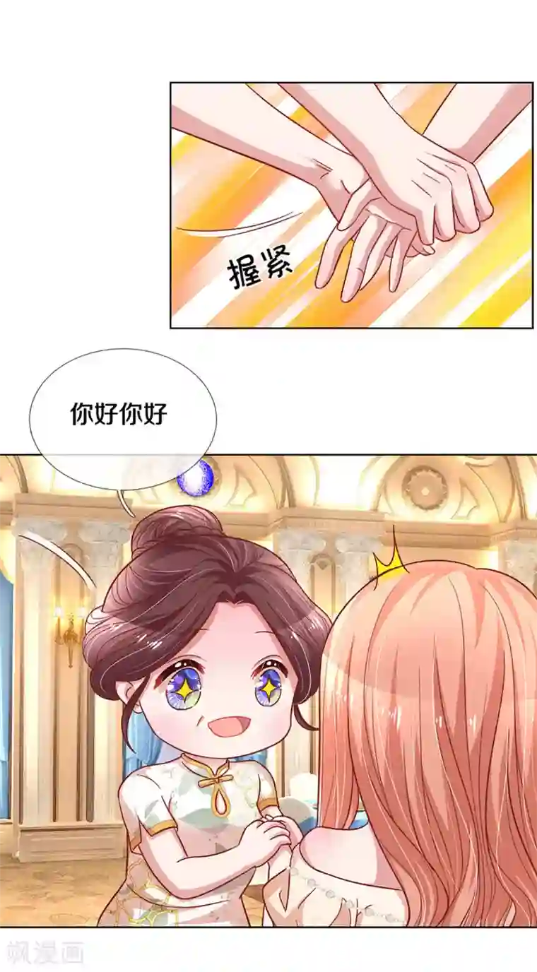 妈咪快跑：爹地追来了第267话 先下手为强