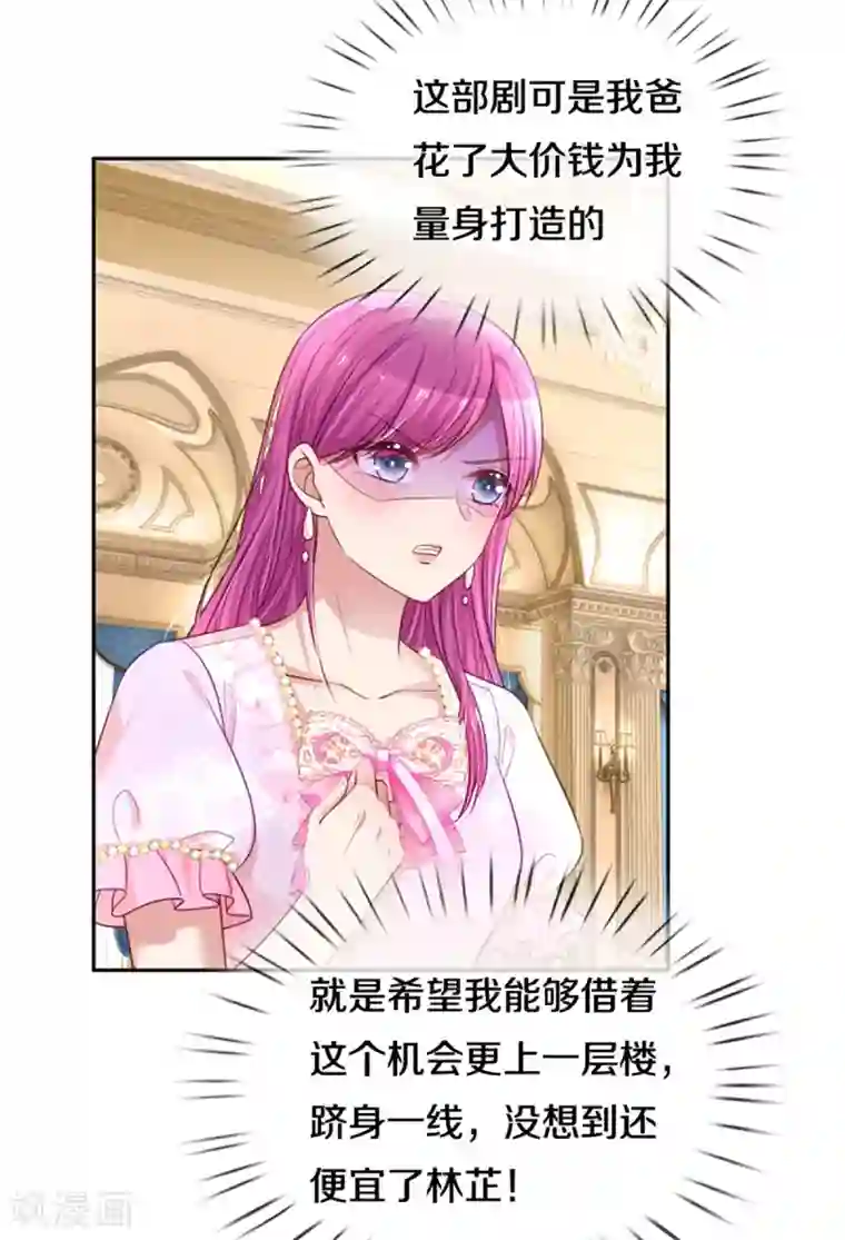 妈咪快跑：爹地追来了第268话 深深的敌意