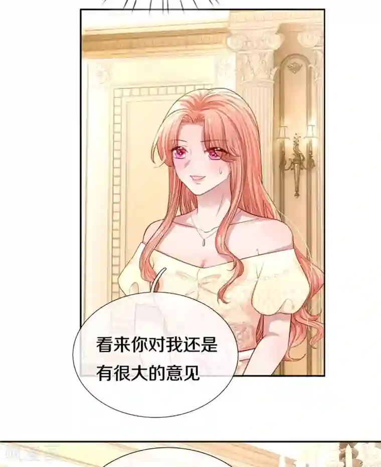 妈咪快跑：爹地追来了第268话 深深的敌意