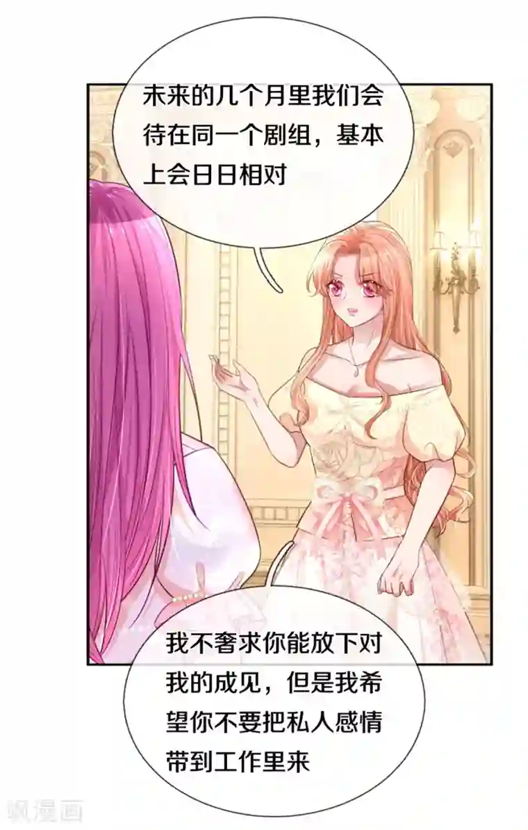 妈咪快跑：爹地追来了第268话 深深的敌意