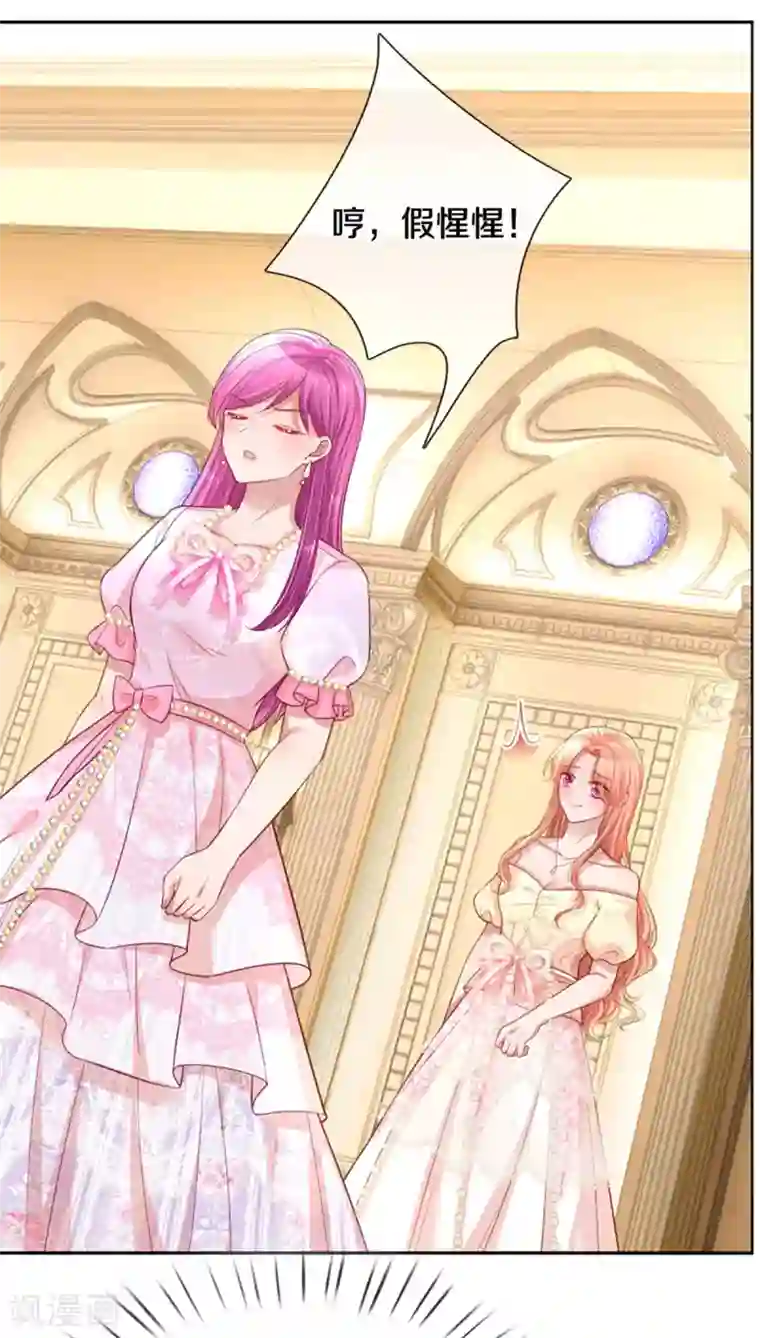 妈咪快跑：爹地追来了第268话 深深的敌意