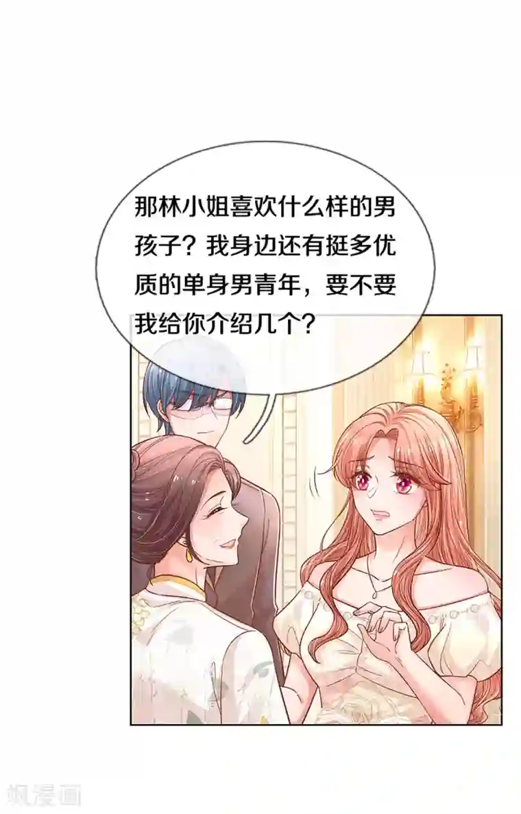 妈咪快跑：爹地追来了第268话 深深的敌意