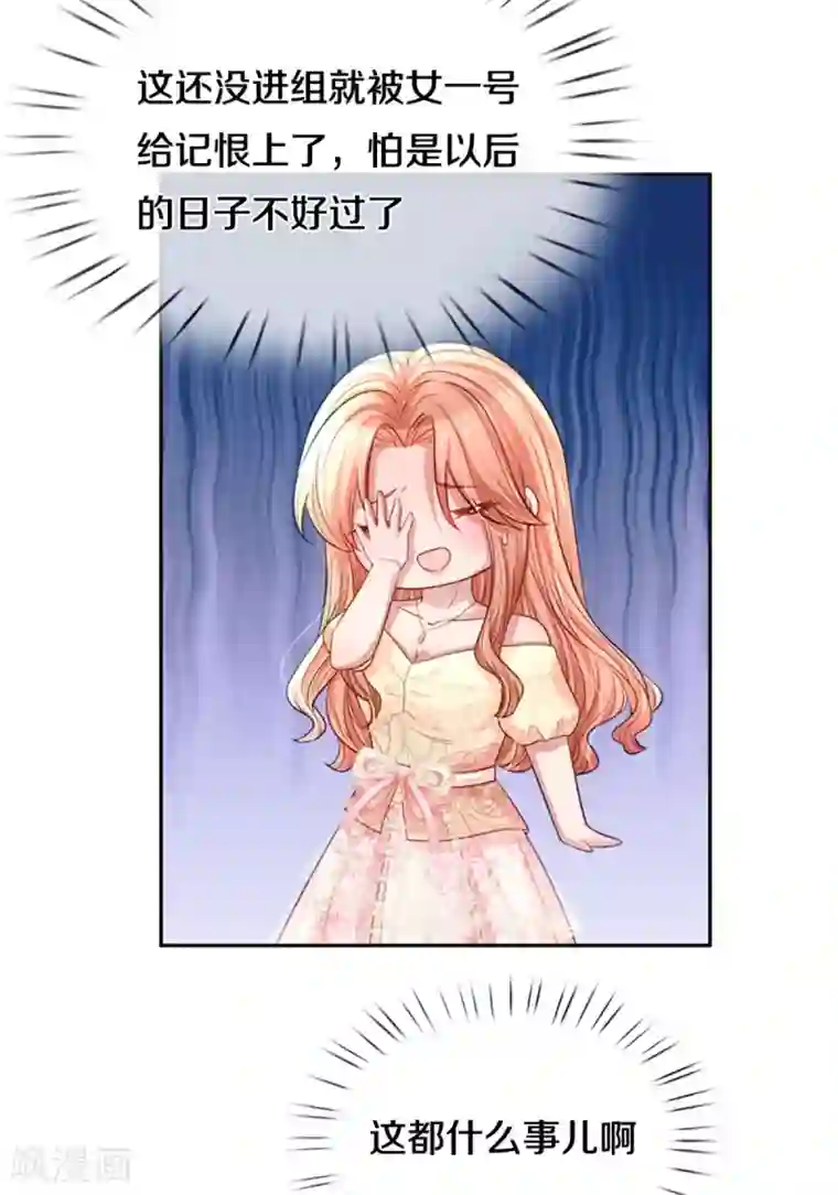 妈咪快跑：爹地追来了第268话 深深的敌意