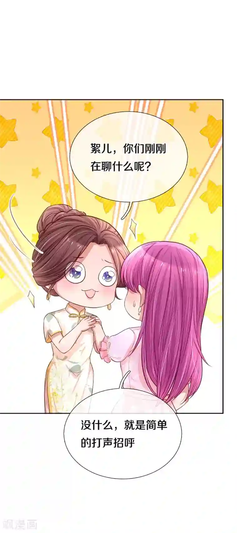 妈咪快跑：爹地追来了第268话 深深的敌意