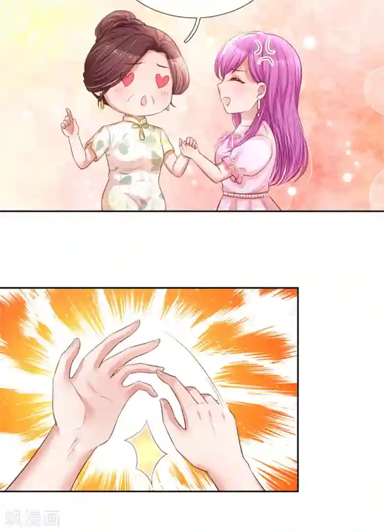 妈咪快跑：爹地追来了第268话 深深的敌意