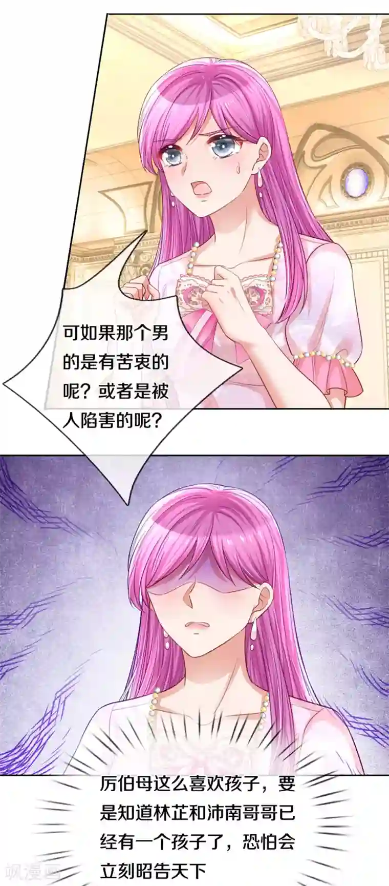 妈咪快跑：爹地追来了第268话 深深的敌意