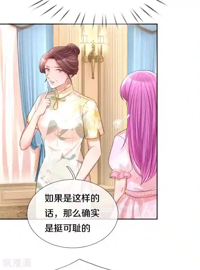 妈咪快跑：爹地追来了第268话 深深的敌意