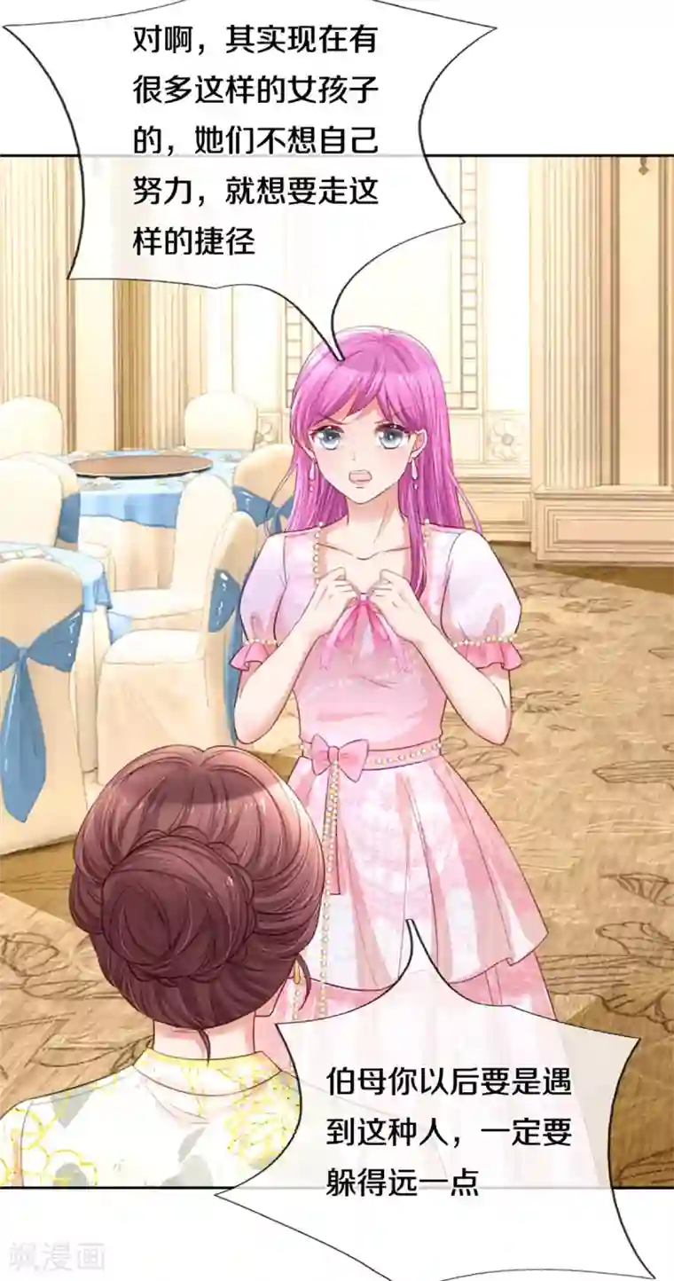 妈咪快跑：爹地追来了第268话 深深的敌意