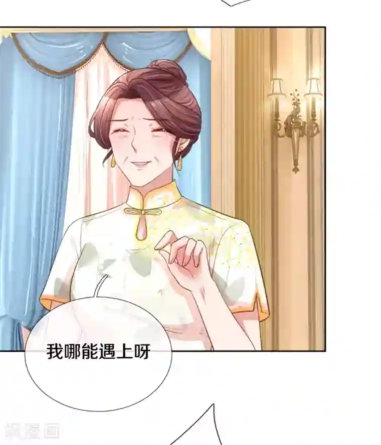 妈咪快跑：爹地追来了第268话 深深的敌意