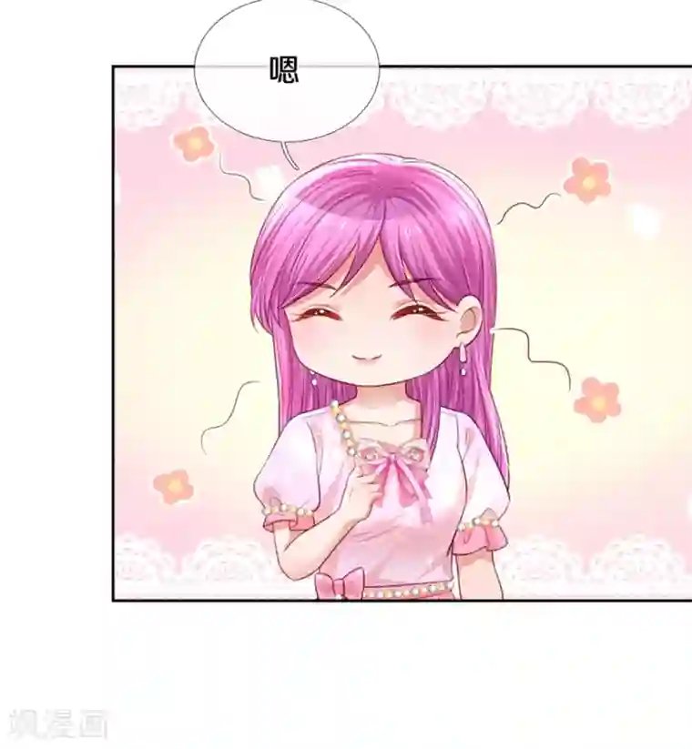 妈咪快跑：爹地追来了第268话 深深的敌意