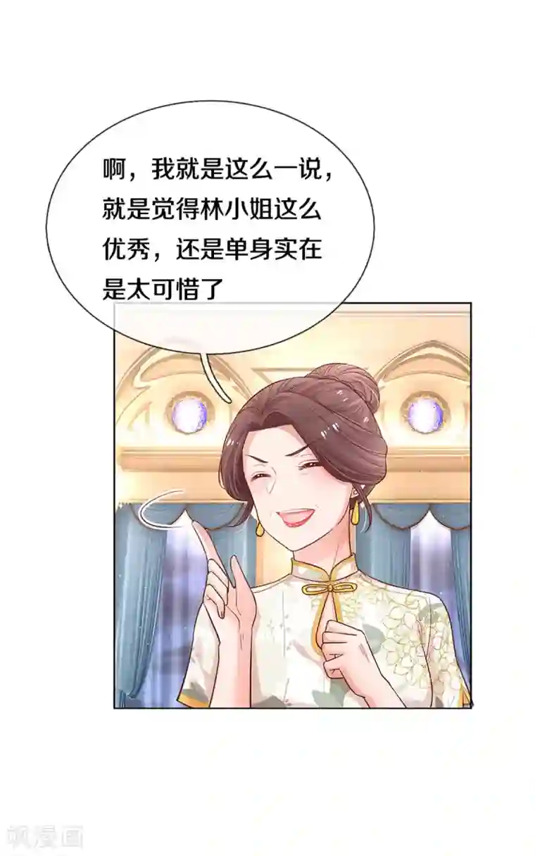 妈咪快跑：爹地追来了第268话 深深的敌意